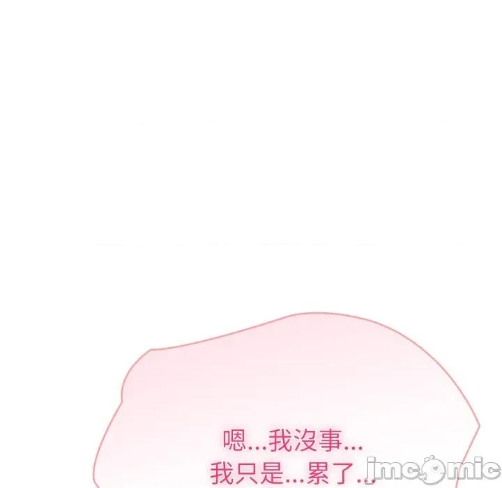 夫妇挑战赛 夫妇挑战赛_-_第64话_-_bakamh巴卡漫画 第59页