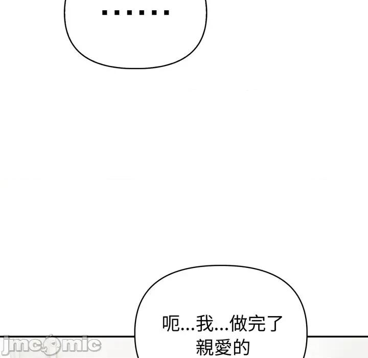 夫妇挑战赛 夫妇挑战赛_-_第64话_-_bakamh巴卡漫画 第69页