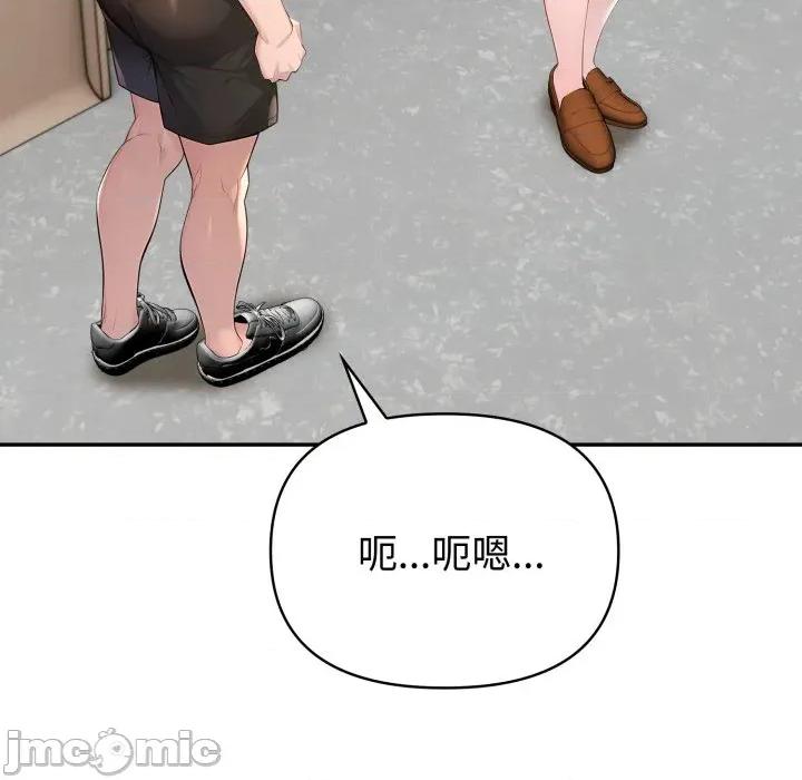夫妇挑战赛 夫妇挑战赛_-_第64话_-_bakamh巴卡漫画 第71页