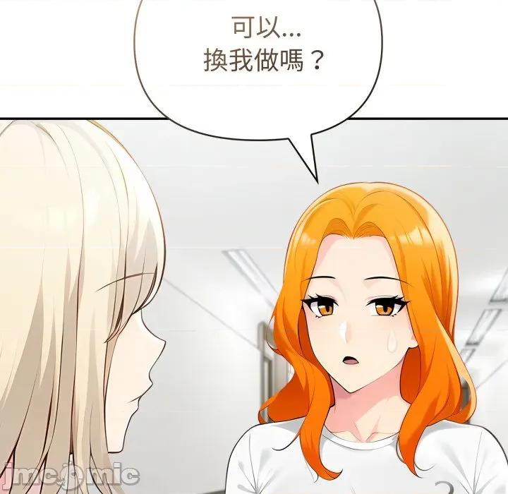 夫妇挑战赛 夫妇挑战赛_-_第64话_-_bakamh巴卡漫画 第76页