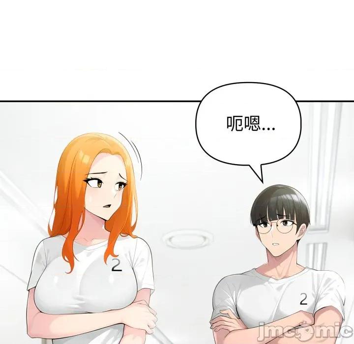夫妇挑战赛 夫妇挑战赛_-_第64话_-_bakamh巴卡漫画 第78页
