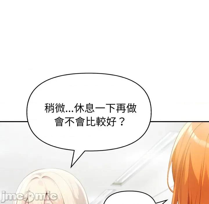 夫妇挑战赛 夫妇挑战赛_-_第64话_-_bakamh巴卡漫画 第80页