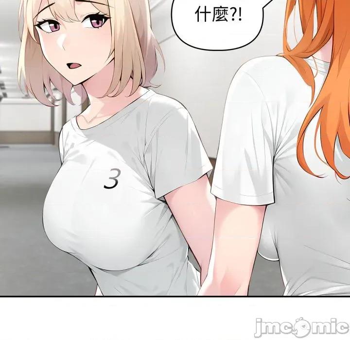 夫妇挑战赛 夫妇挑战赛_-_第64话_-_bakamh巴卡漫画 第81页