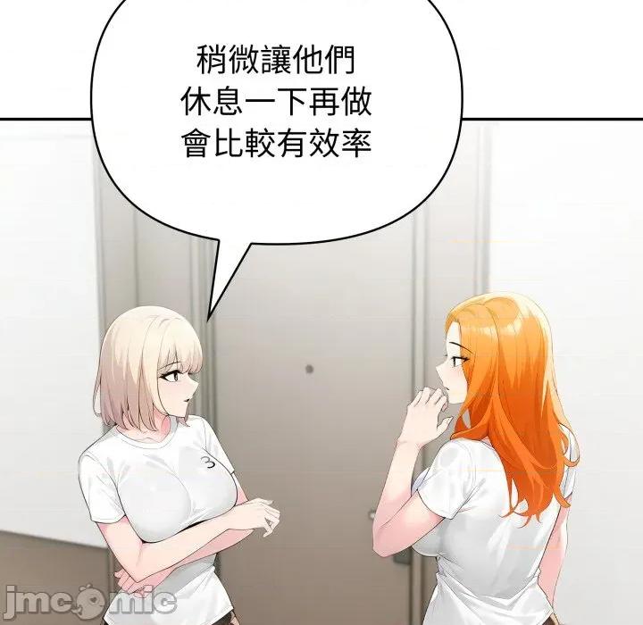 夫妇挑战赛 夫妇挑战赛_-_第64话_-_bakamh巴卡漫画 第83页