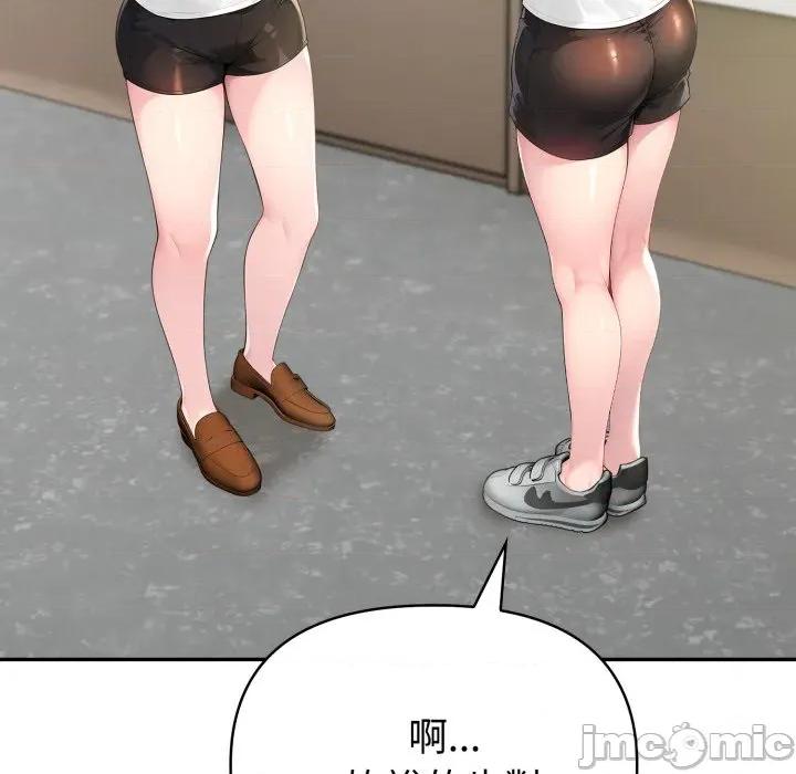 夫妇挑战赛 夫妇挑战赛_-_第64话_-_bakamh巴卡漫画 第84页