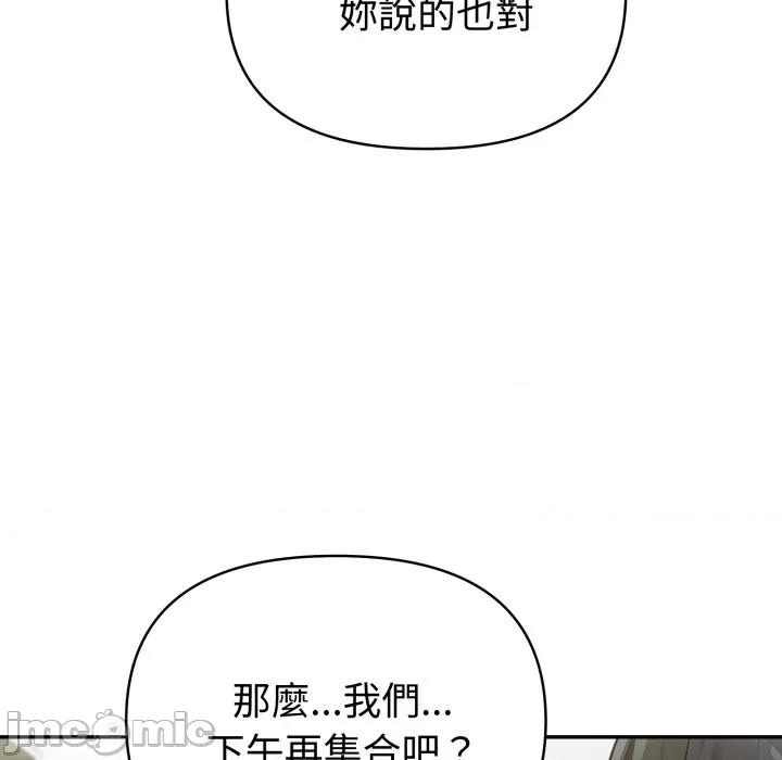 夫妇挑战赛 夫妇挑战赛_-_第64话_-_bakamh巴卡漫画 第85页