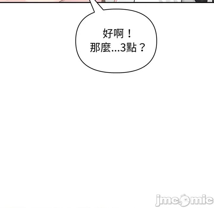 夫妇挑战赛 夫妇挑战赛_-_第64话_-_bakamh巴卡漫画 第87页