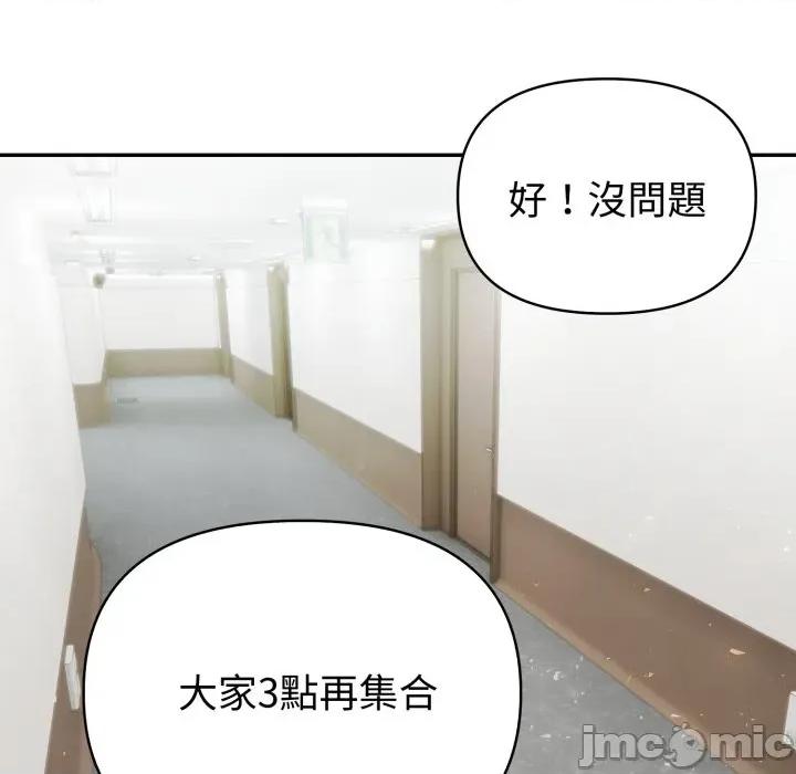夫妇挑战赛 夫妇挑战赛_-_第64话_-_bakamh巴卡漫画 第88页