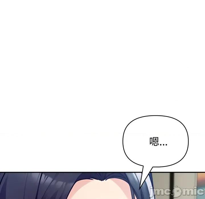 夫妇挑战赛 夫妇挑战赛_-_第64话_-_bakamh巴卡漫画 第91页