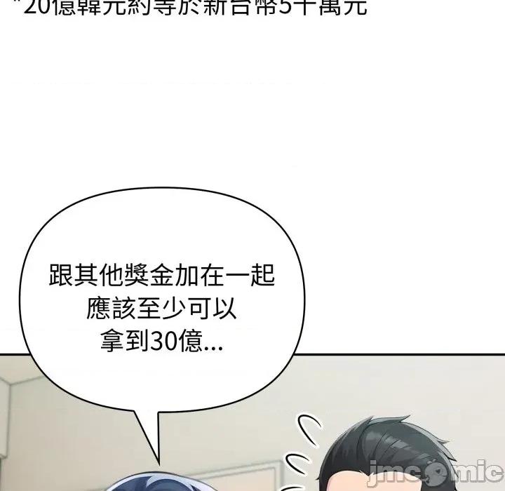 夫妇挑战赛 夫妇挑战赛_-_第64话_-_bakamh巴卡漫画 第98页