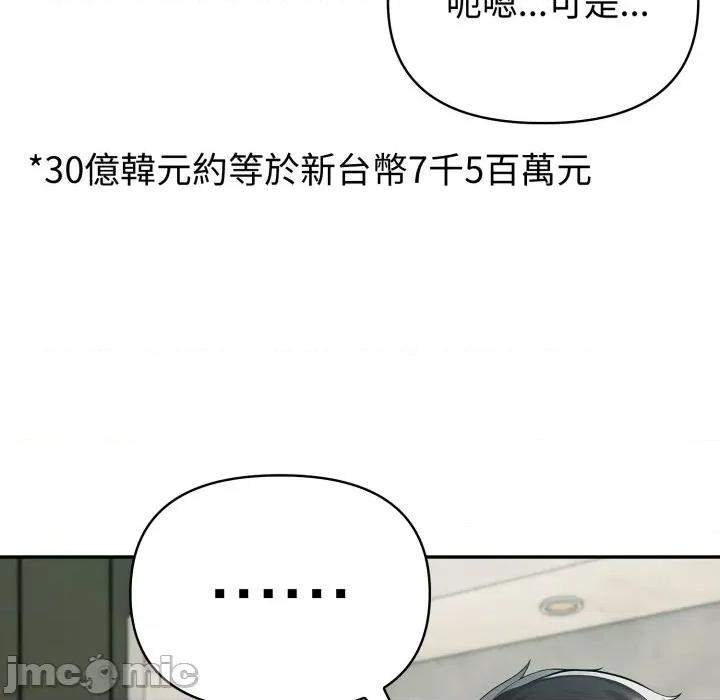 夫妇挑战赛 夫妇挑战赛_-_第64话_-_bakamh巴卡漫画 第100页
