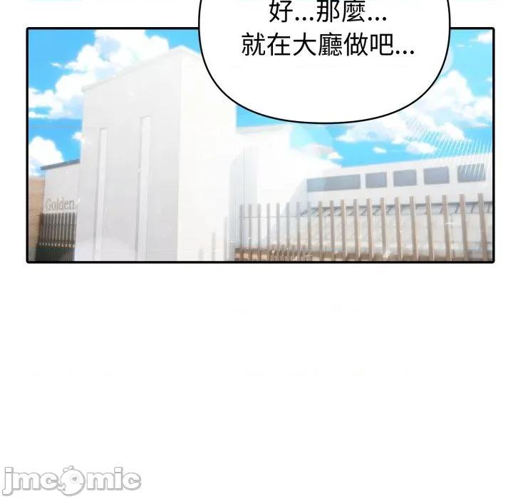 夫妇挑战赛 夫妇挑战赛_-_第64话_-_bakamh巴卡漫画 第105页