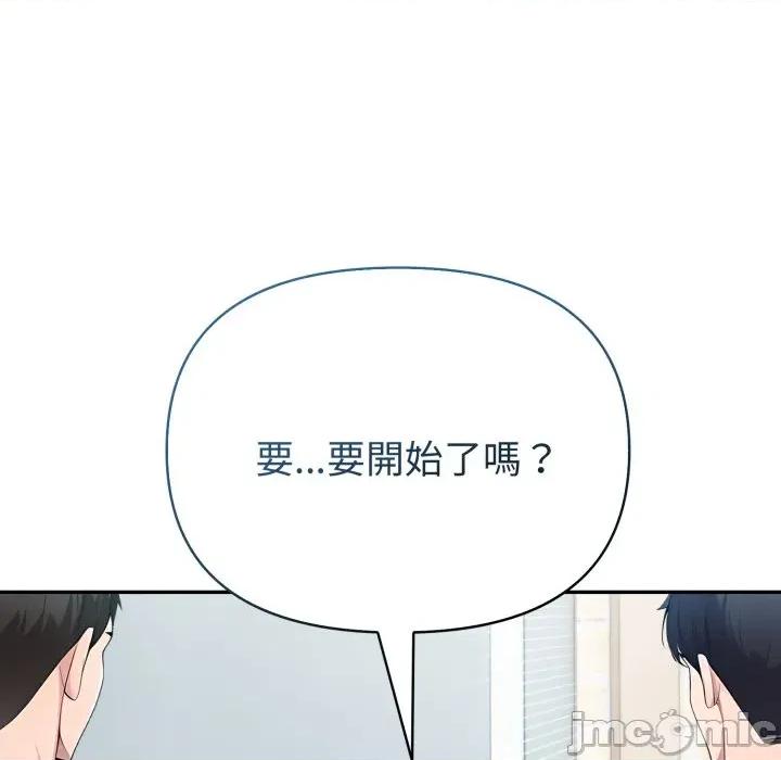 夫妇挑战赛 夫妇挑战赛_-_第64话_-_bakamh巴卡漫画 第106页