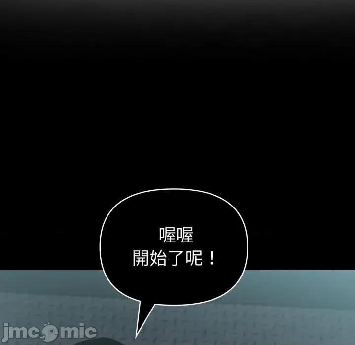 夫妇挑战赛 夫妇挑战赛_-_第64话_-_bakamh巴卡漫画 第119页