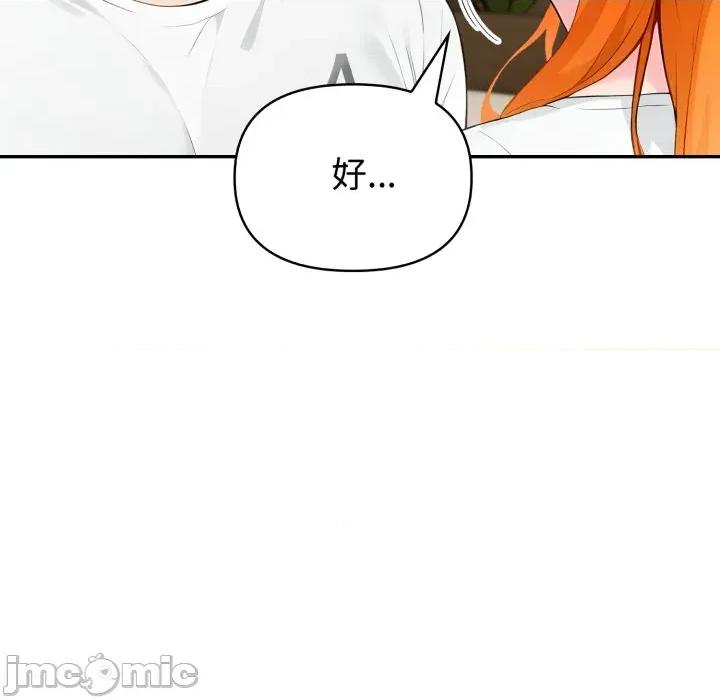 夫妇挑战赛 夫妇挑战赛_-_第64话_-_bakamh巴卡漫画 第128页
