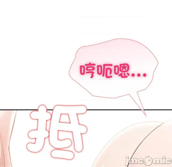 夫妇挑战赛 夫妇挑战赛_-_第64话_-_bakamh巴卡漫画 第133页