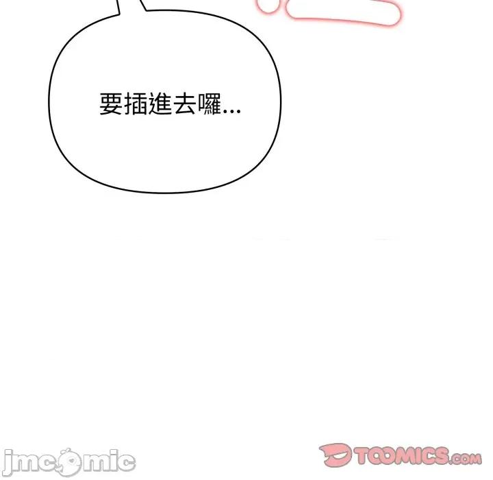 夫妇挑战赛 夫妇挑战赛_-_第64话_-_bakamh巴卡漫画 第135页