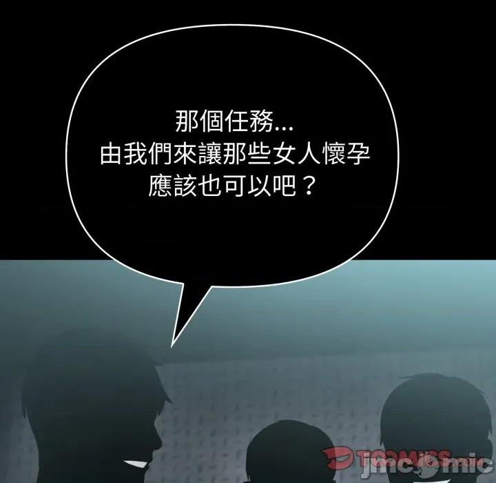 夫妇挑战赛 夫妇挑战赛_-_第64话_-_bakamh巴卡漫画 第144页