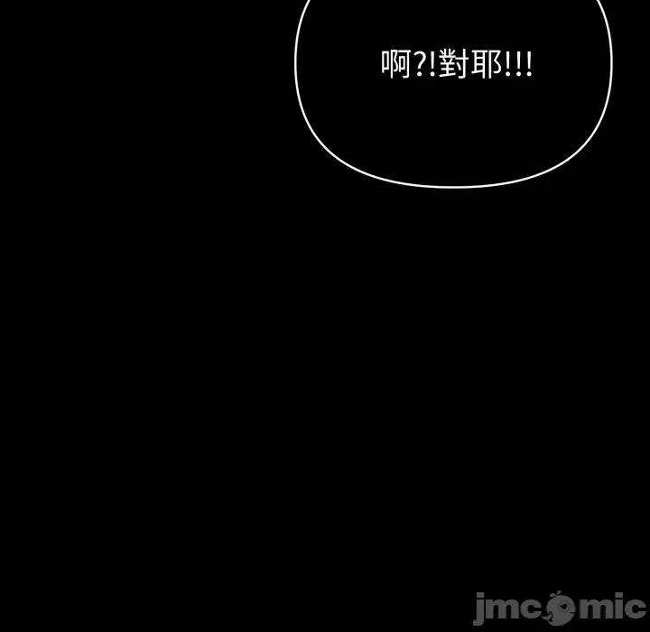 夫妇挑战赛 夫妇挑战赛_-_第64话_-_bakamh巴卡漫画 第146页