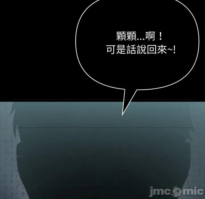 夫妇挑战赛 夫妇挑战赛_65 第11页
