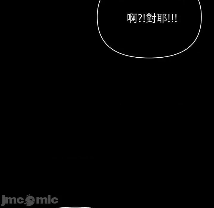 夫妇挑战赛 夫妇挑战赛_65 第15页