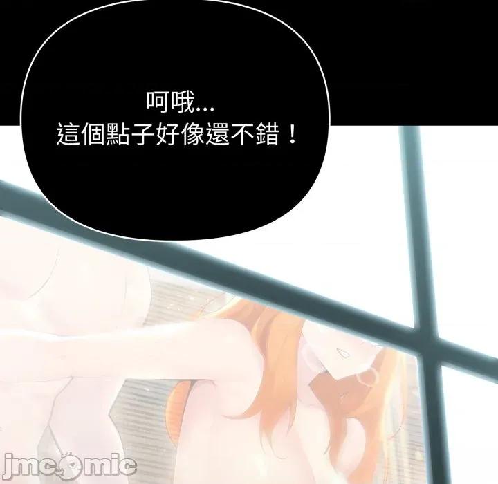 夫妇挑战赛 夫妇挑战赛_65 第16页