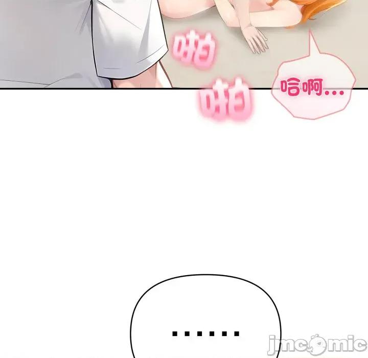 夫妇挑战赛 夫妇挑战赛_65 第54页