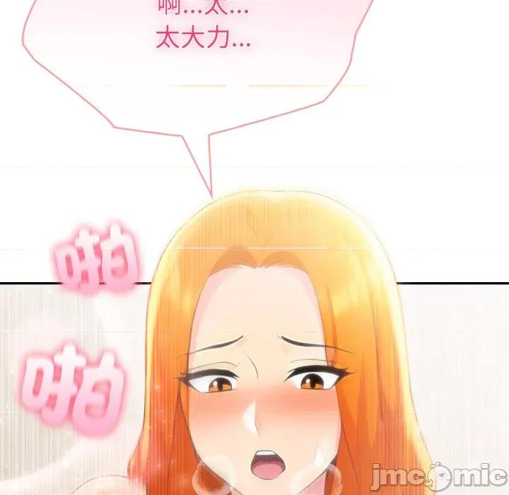 夫妇挑战赛 夫妇挑战赛_65 第96页
