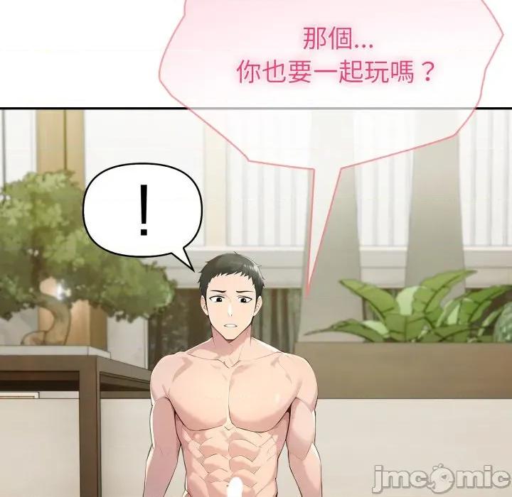 夫妇挑战赛 夫妇挑战赛_65 第109页