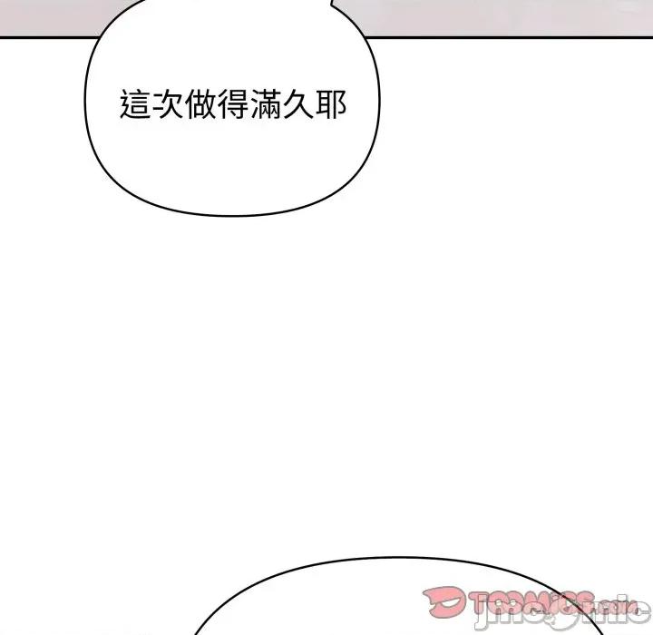 夫妇挑战赛 夫妇挑战赛_65 第119页