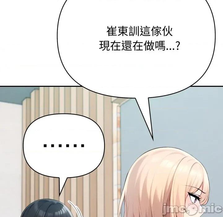 夫妇挑战赛 夫妇挑战赛_65 第120页