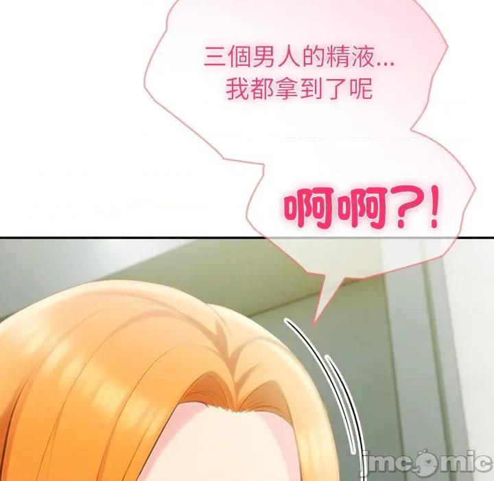 夫妇挑战赛 夫妇挑战赛_65 第142页