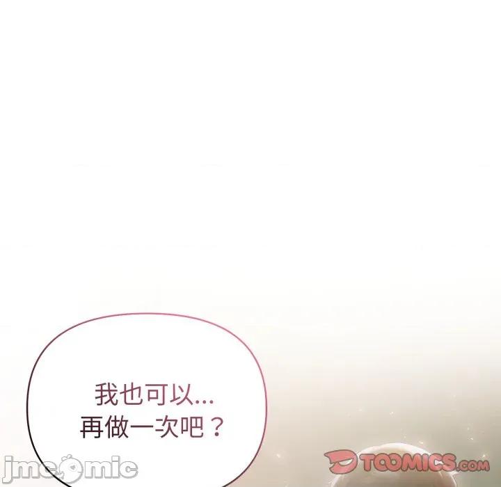 夫妇挑战赛 夫妇挑战赛_65 第146页