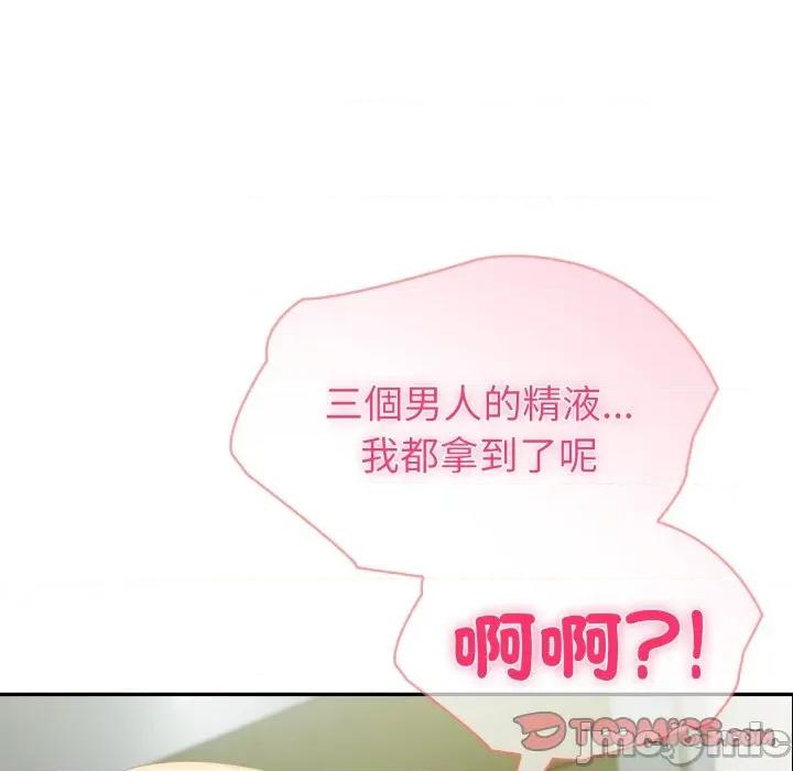 夫妇挑战赛 夫妇游戏 66 第12页