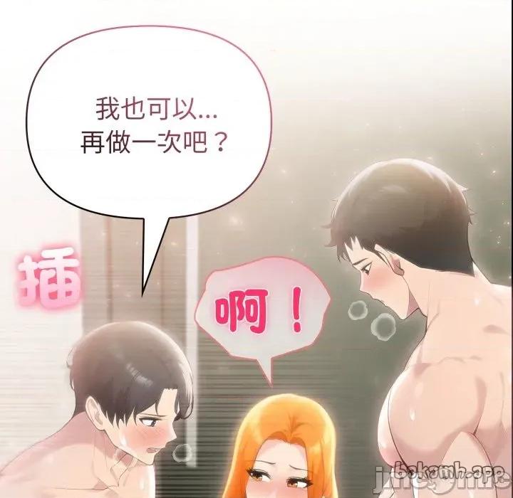 夫妇挑战赛 夫妇游戏 66 第17页