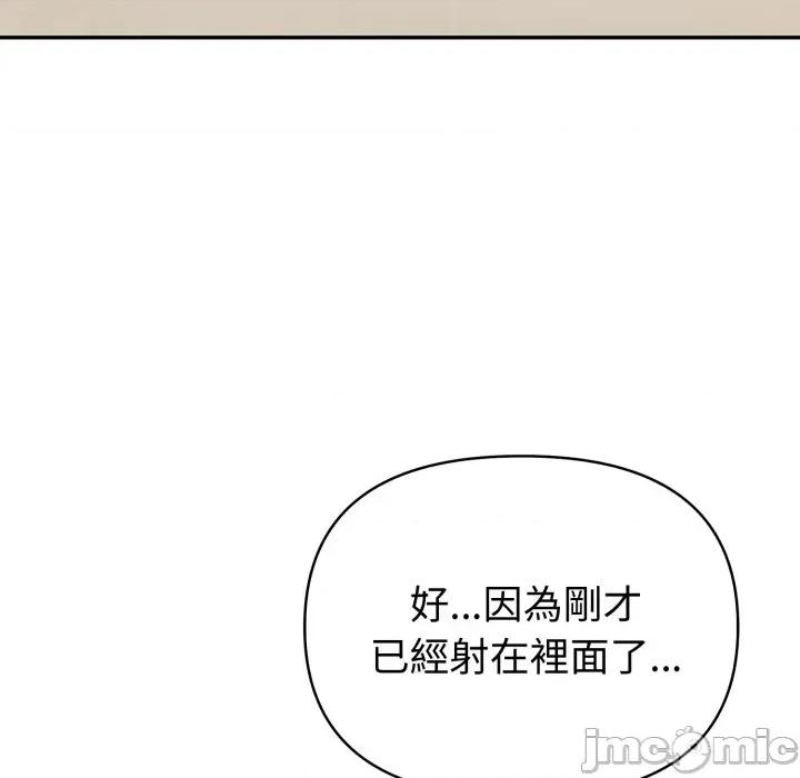 夫妇挑战赛 夫妇游戏 66 第54页
