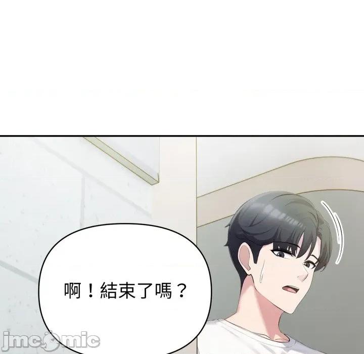 夫妇挑战赛 夫妇游戏 66 第80页