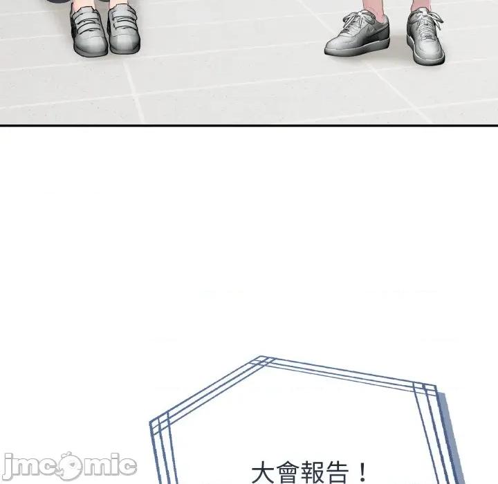 夫妇挑战赛 夫妇游戏 66 第87页