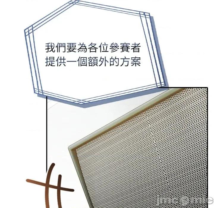 夫妇挑战赛 夫妇游戏 66 第90页