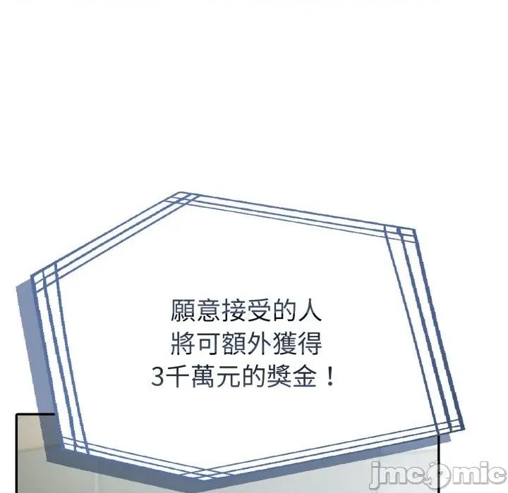 夫妇挑战赛 夫妇游戏 66 第94页