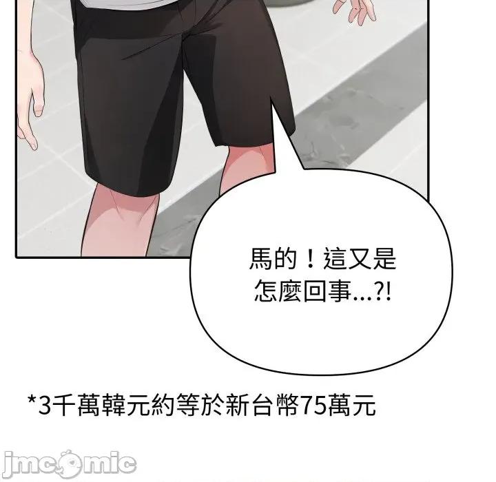 夫妇挑战赛 夫妇游戏 66 第96页