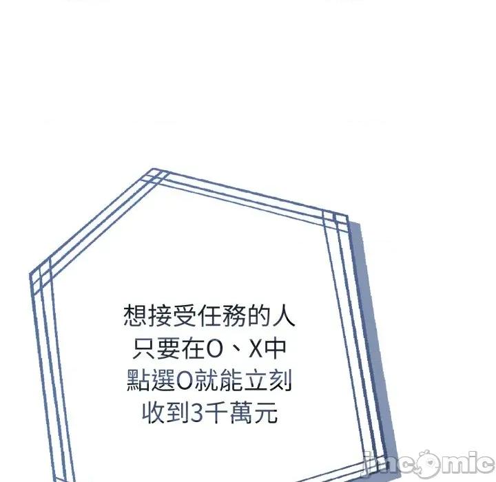 夫妇挑战赛 夫妇游戏 66 第99页