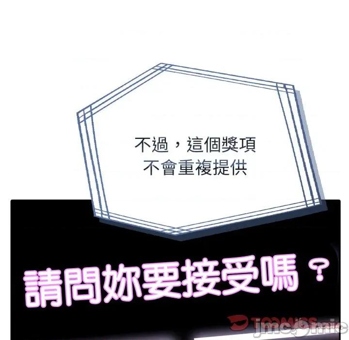 夫妇挑战赛 夫妇游戏 66 第102页