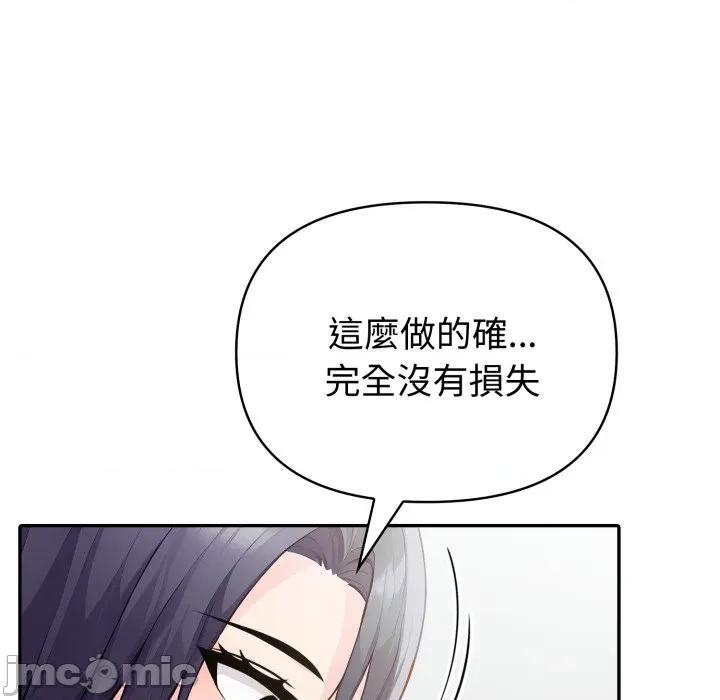 夫妇挑战赛 夫妇游戏 66 第107页
