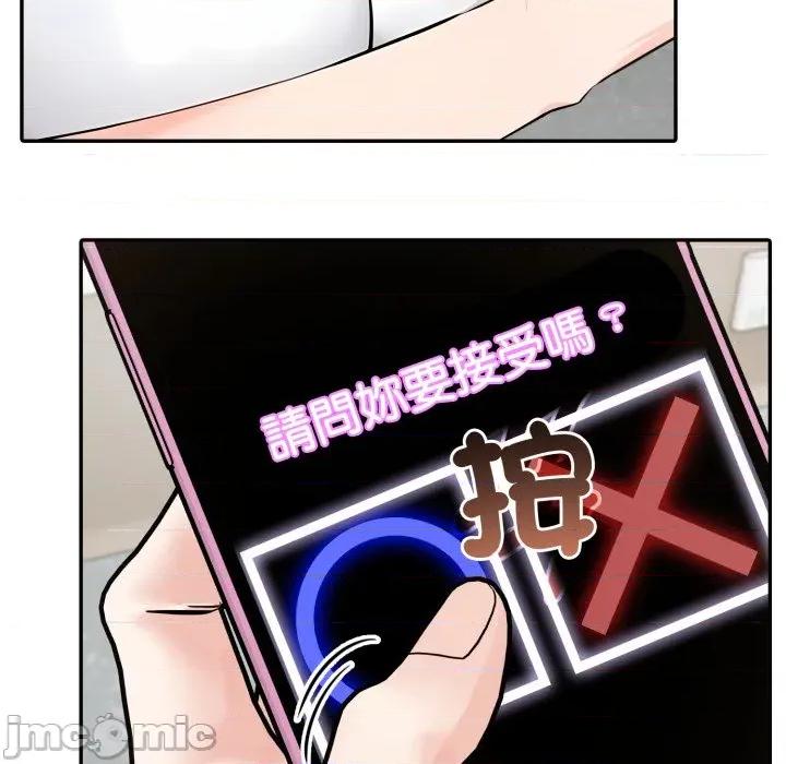 夫妇挑战赛 夫妇游戏 66 第109页