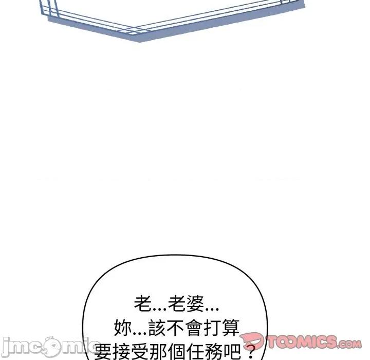 夫妇挑战赛 夫妇游戏 66 第111页