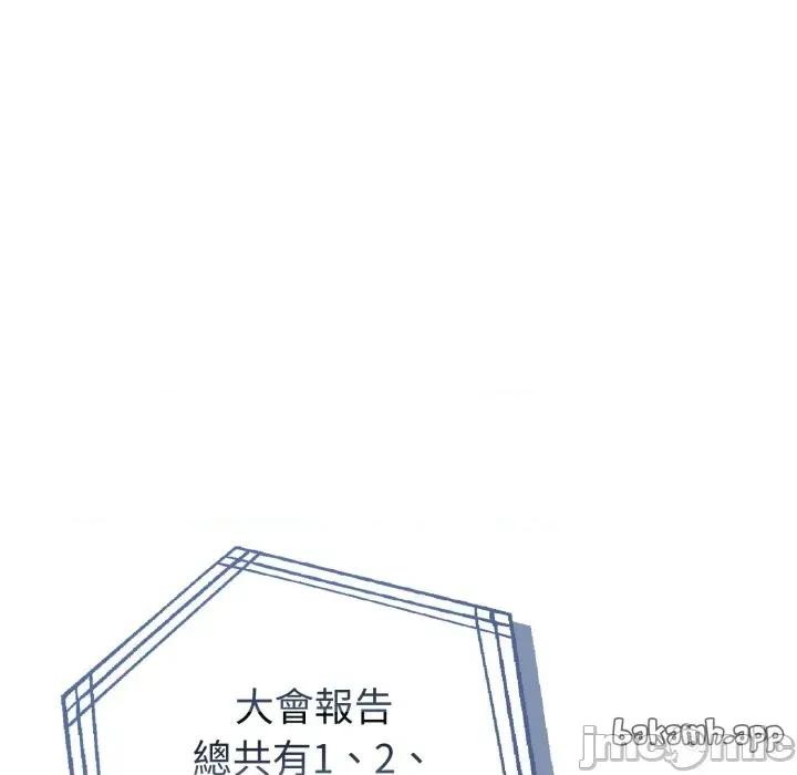 夫妇挑战赛 夫妇游戏 66 第119页