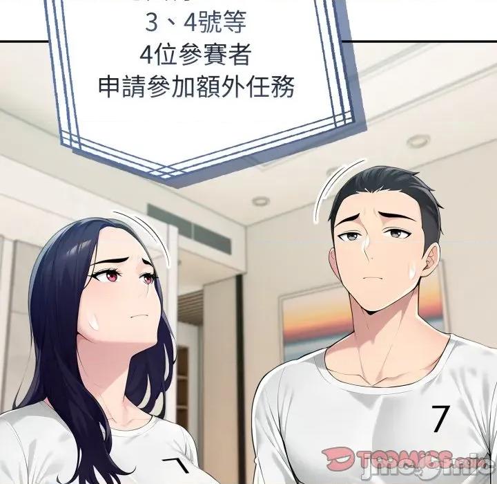 夫妇挑战赛 夫妇游戏 66 第120页