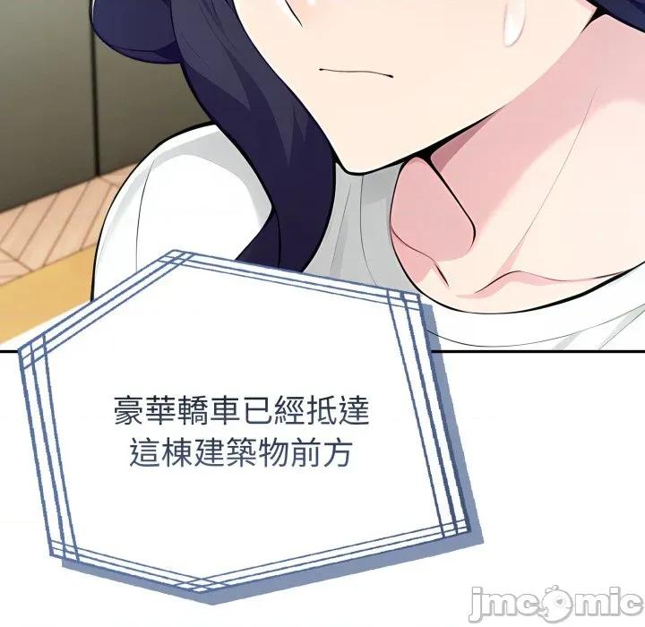 夫妇挑战赛 夫妇游戏 66 第123页