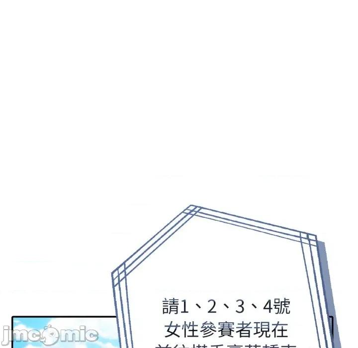 夫妇挑战赛 夫妇游戏 66 第124页